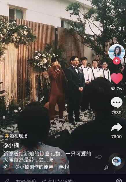 薛之謙參加婚禮現場照片曝光 薛之謙參加粉絲婚禮是真是假