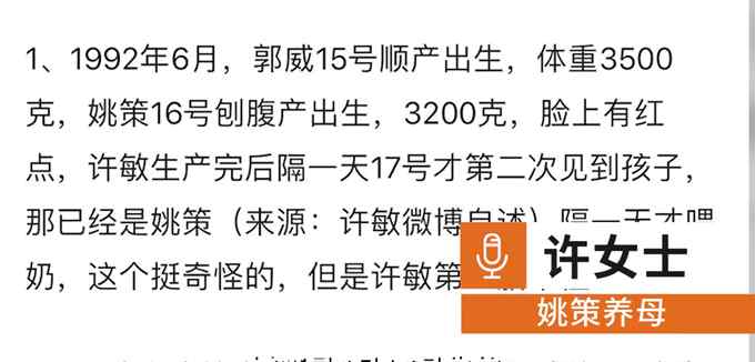 “錯(cuò)換人生28年”還是“偷換” ？姚策養(yǎng)母稱明顯非人為不可能錯(cuò)換