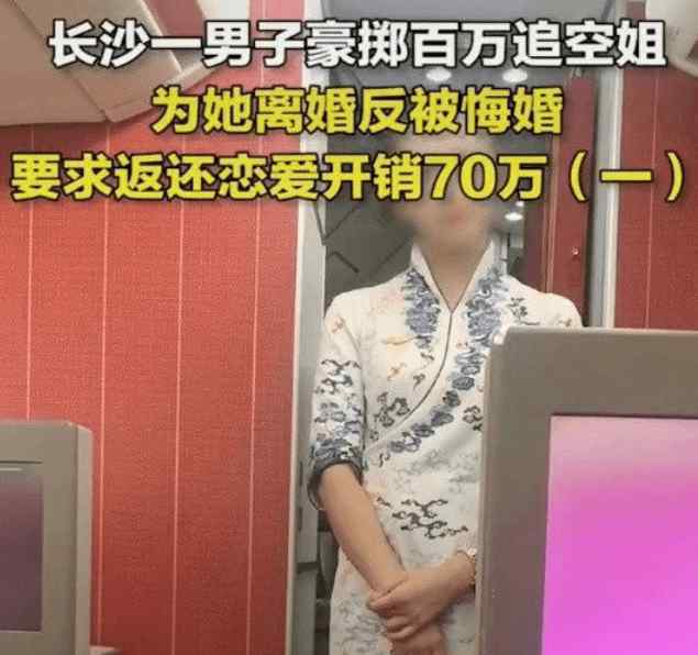 我的空姐老婆 男子曝被海航空姐騙婚上百萬：沈某講話就能發(fā)現(xiàn)這貨一直夾雜私貨