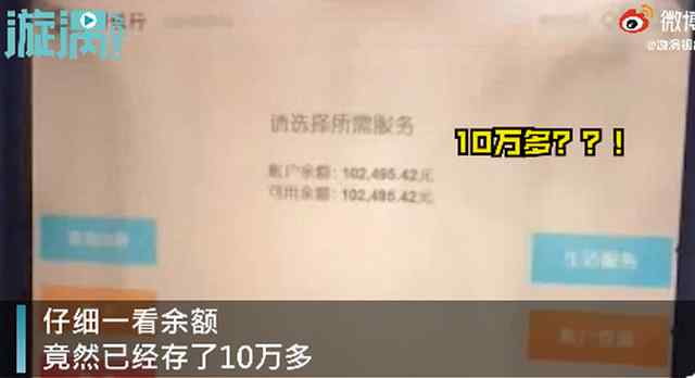 一歲半男孩賬戶存10萬(wàn)壓歲錢 爸爸：長(zhǎng)大的時(shí)候再給他 事情的詳情始末是怎么樣了！