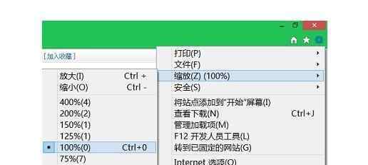 網(wǎng)頁的字變小了 網(wǎng)頁的字變小了怎么辦?教你3種方法，讓你看網(wǎng)頁不再費(fèi)眼~