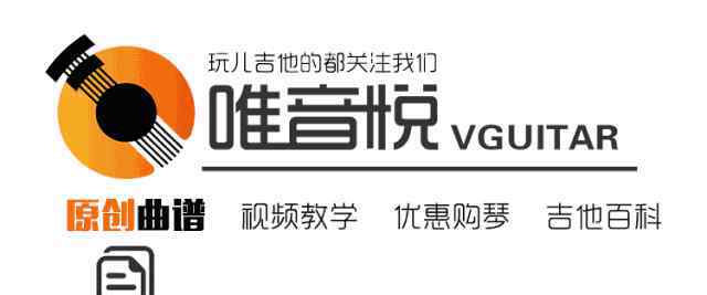 單音吉他譜 【吉他譜】紙短情長(zhǎng) 超簡(jiǎn)單版吉他譜 另附完整版吉他譜+教學(xué)視頻