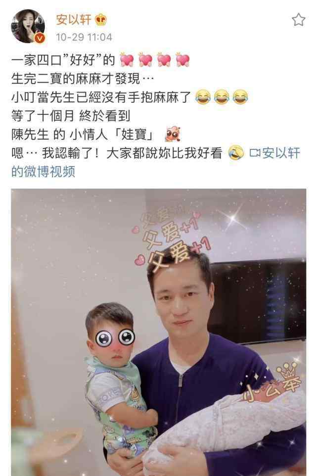 安以軒爸爸 安以軒二胎女兒出生，被爸爸抱著超幸福，小公主被贊比媽媽好看