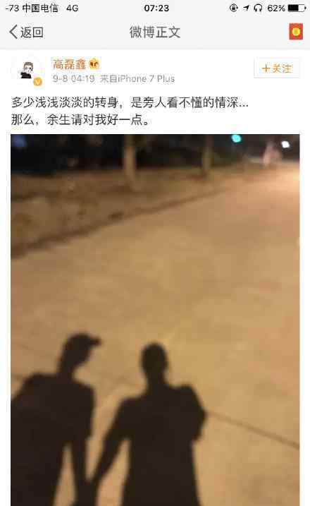 薛之謙與前妻復(fù)合 薛之謙前妻高磊鑫個(gè)人資料照片 薛之謙與前妻為什么離婚