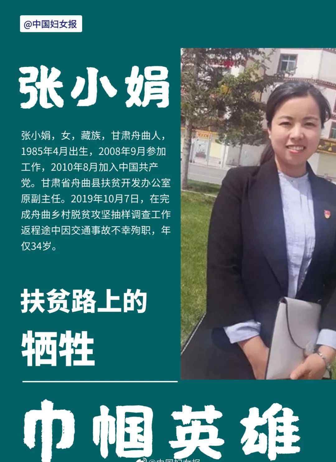 記住這些犧牲的巾幗英雄！黃文秀父親聽到女兒名字的反應(yīng)令人動容