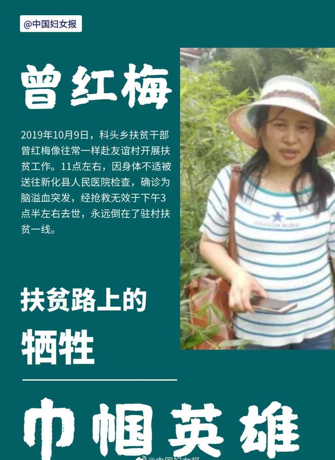 記住這些犧牲的巾幗英雄！黃文秀父親聽到女兒名字的反應(yīng)令人動容