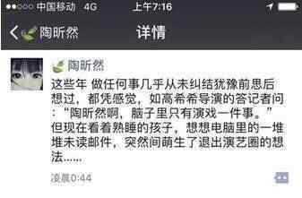 陶昕然安陵容退出娛樂圈原因被曝光 陶昕然個人資料 陶昕然老公何建澤