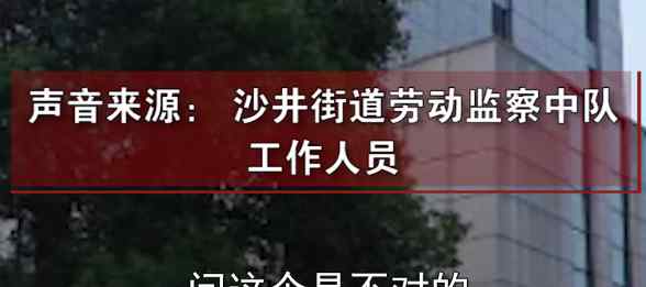 女子應(yīng)聘人事被要求寫戀愛經(jīng)歷 官方回應(yīng)：違背道德但不違法