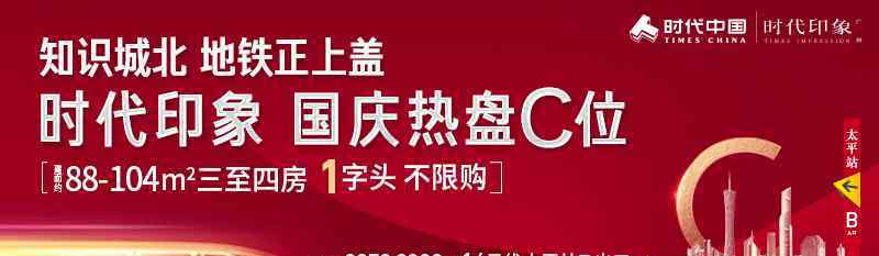 嘉駿豪苑 房價降4000元/平！小區(qū)成“菜市場”！這群業(yè)主坐不住了！