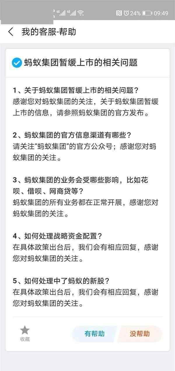 余額寶官網(wǎng) 螞蟻集團暫緩最新進展！花唄、借唄、余額寶有何影響？支付寶官方回應