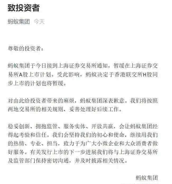 余額寶官網(wǎng) 螞蟻集團暫緩最新進展！花唄、借唄、余額寶有何影響？支付寶官方回應