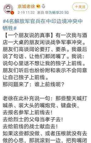 對這些公知們動手 重磅信號！多地同時行動 對這些公知們動手！