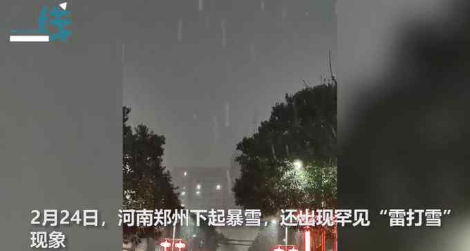 記者采訪交警 身后男子啃雪球像吃饅頭一樣自然！網友：加糖更好吃