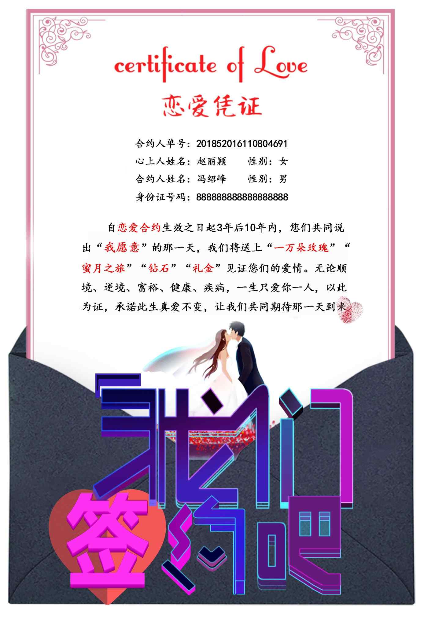 戀愛合約 戀愛合約，大學(xué)生最受歡迎禮品