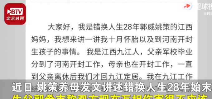 姚策生父怒斥“偷換”孩子一說：胡說八道！不應(yīng)該互相傷害攻擊