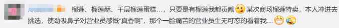 147億元！中國人1年吃掉超57萬噸泰國榴蓮 網友：有我一份功勞