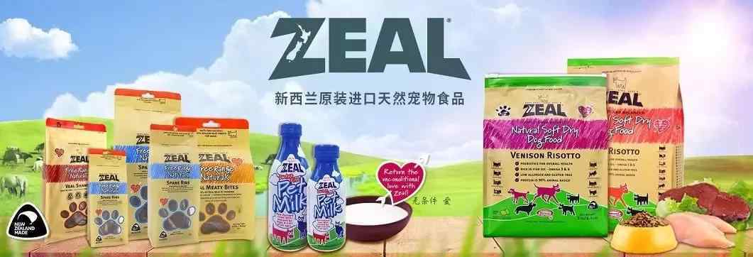 zeal ZEAL真致·這個(gè)問題不需要討論，鏟屎官聽我的，就買ZEAL！