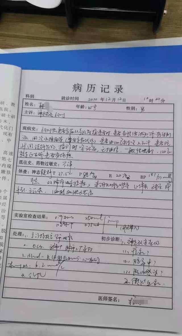 男子被帶去鄉(xiāng)政府6小時后昏迷 究竟發(fā)生了什么