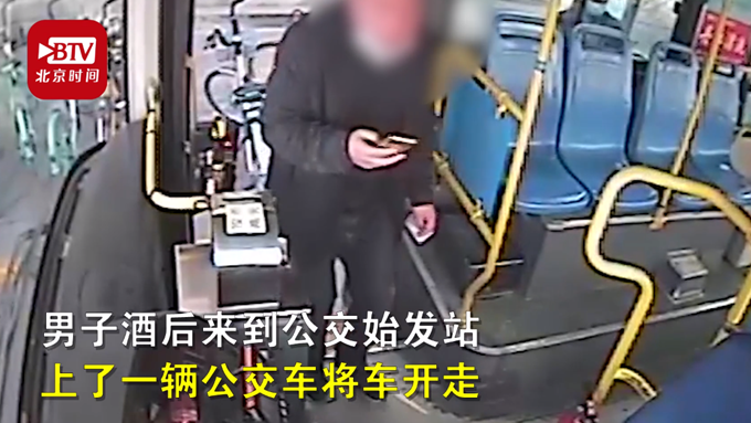 醉酒男子開走公交車還連撞3車 乘客一開始還正常上車 網(wǎng)友發(fā)現(xiàn)另一個問題