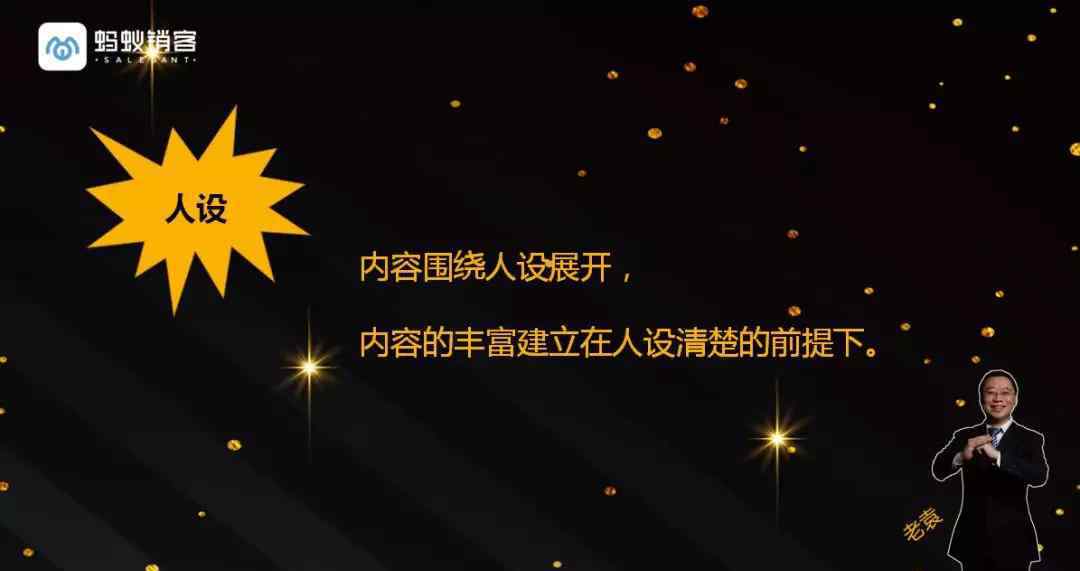 螞蟻代理 螞蟻銷客：IP的力量！一個(gè)社交電商人的戰(zhàn)地手冊(cè)