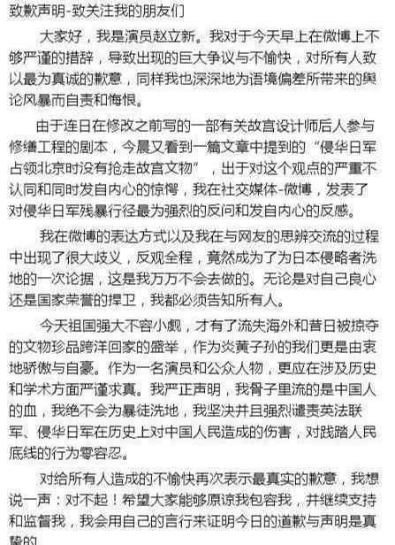 趙立新八卦 從一夜爆紅到被罵出娛樂圈，消失440天的趙立新露面了