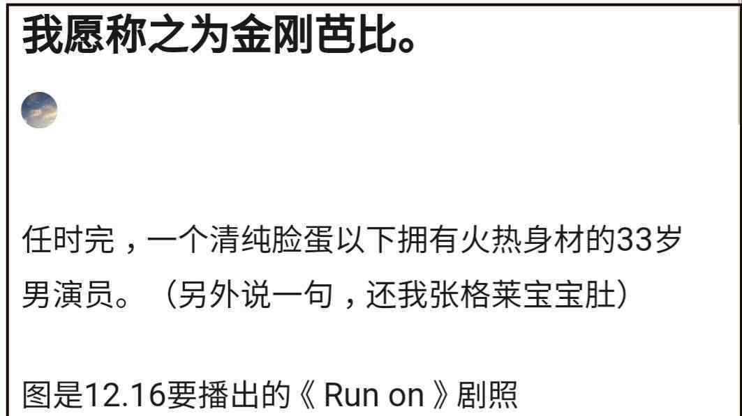 都敏俊扮演者 愛豆出道，合作金秀賢走紅，身高173的他把自己練成“金剛芭比”