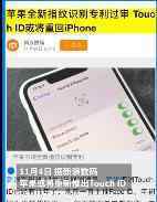 iPhone或?qū)⒅匦率褂肨ouch ID 為什么要這樣做