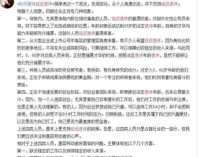 延遲退休年齡哪年開始 延遲退休要來了！女性退休或延長到55歲，你還有多少年退休？