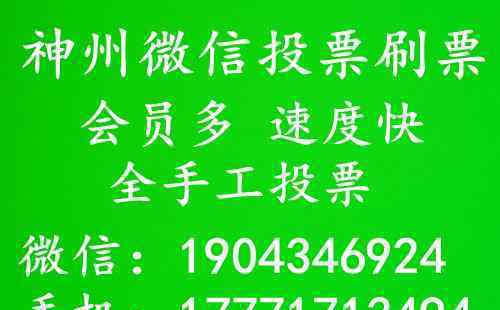 問下微信投票團隊哪個便宜，微信投票團隊怎么收費