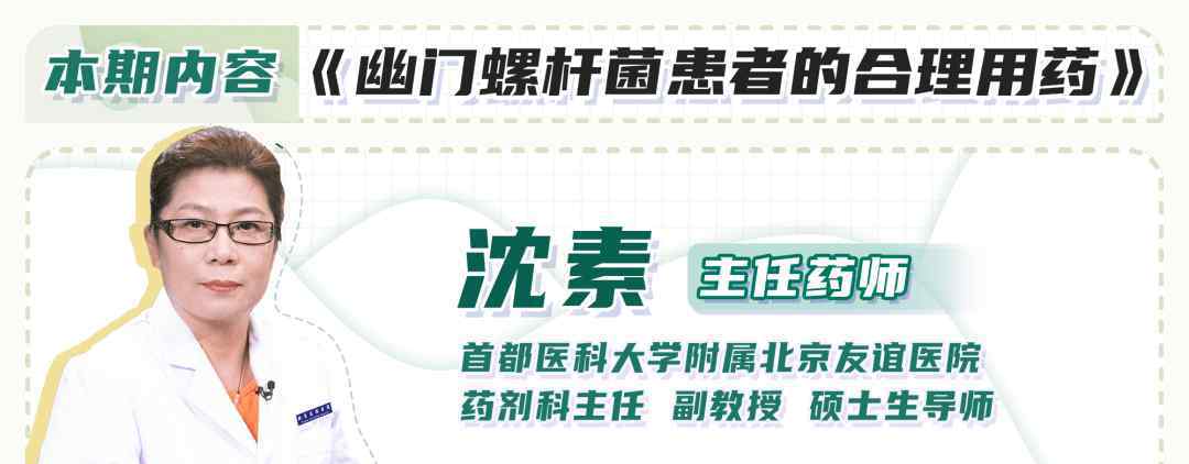 四種食物消滅幽門 全球超過50%的人感染幽門螺桿菌！哪些人需要治療？如何治？