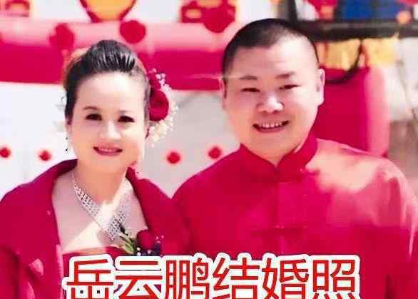 德云社所有成員照片 德云社結(jié)婚照大曝光：于謙媳婦太驚艷，看到張鶴倫：你可真是厲害