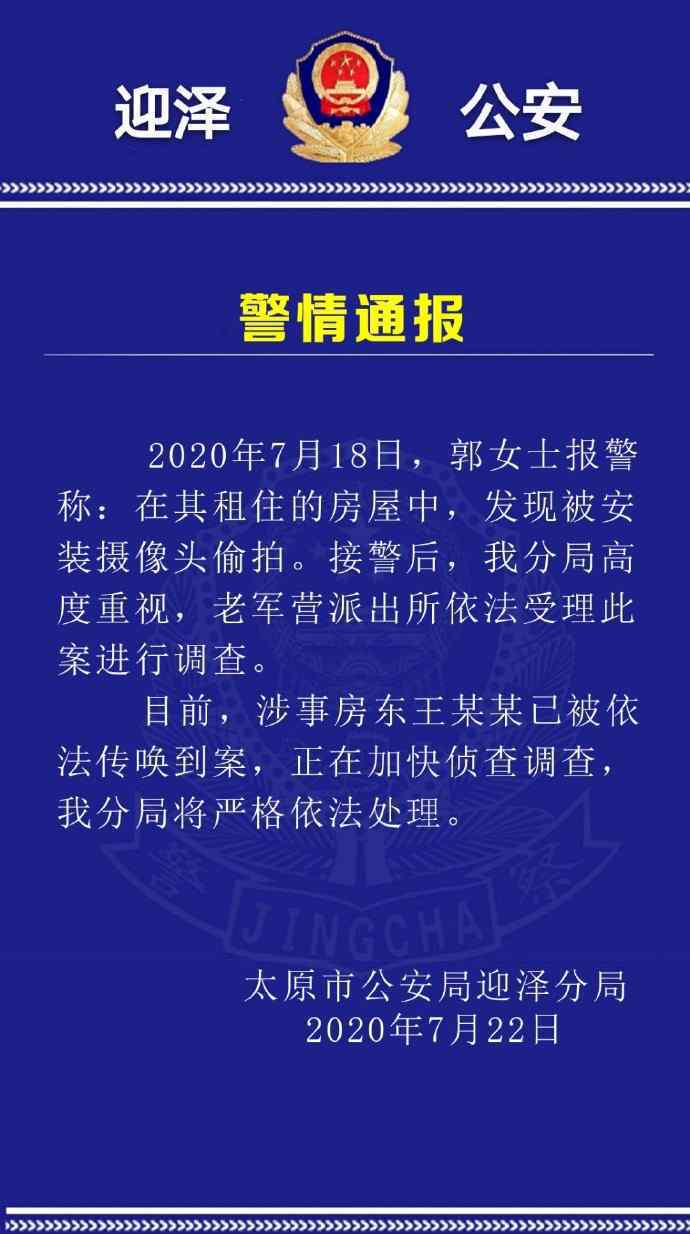 多名女大學生合租 搬開柜子后發(fā)現可怕一幕