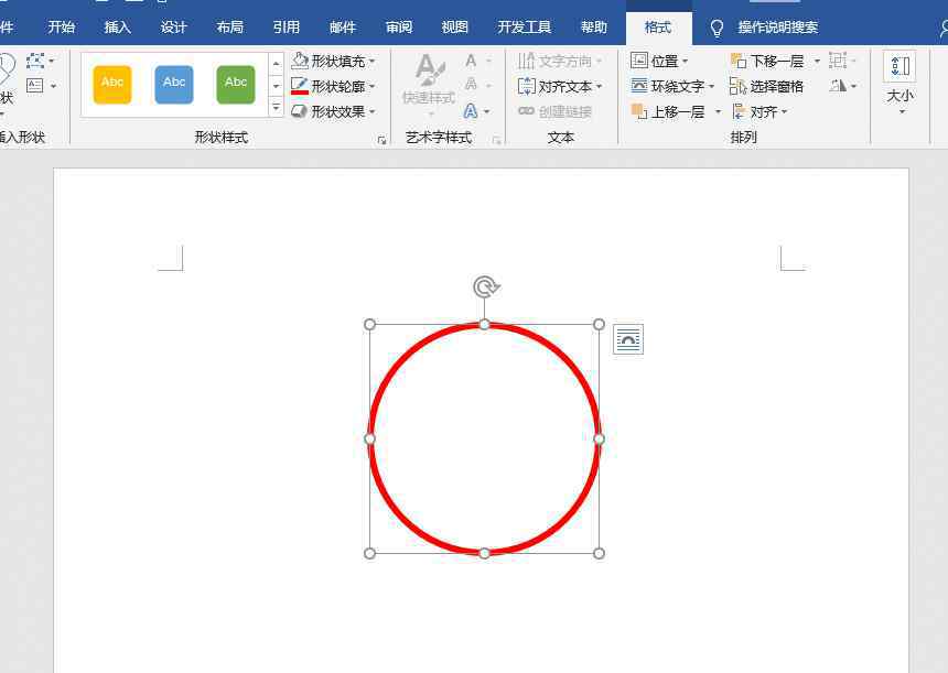 公章字體 教你用Word制作電子公章，只需要3分鐘，包你一學(xué)就會(huì)