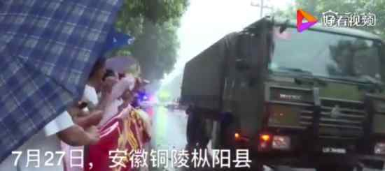 百姓冒雨追車送抗洪戰(zhàn)士熟雞蛋 猶如爹媽給孩子后箱塞食物