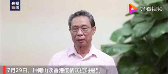 鐘南山說香港已出現(xiàn)社區(qū)感染 鐘南山院士有哪些建議