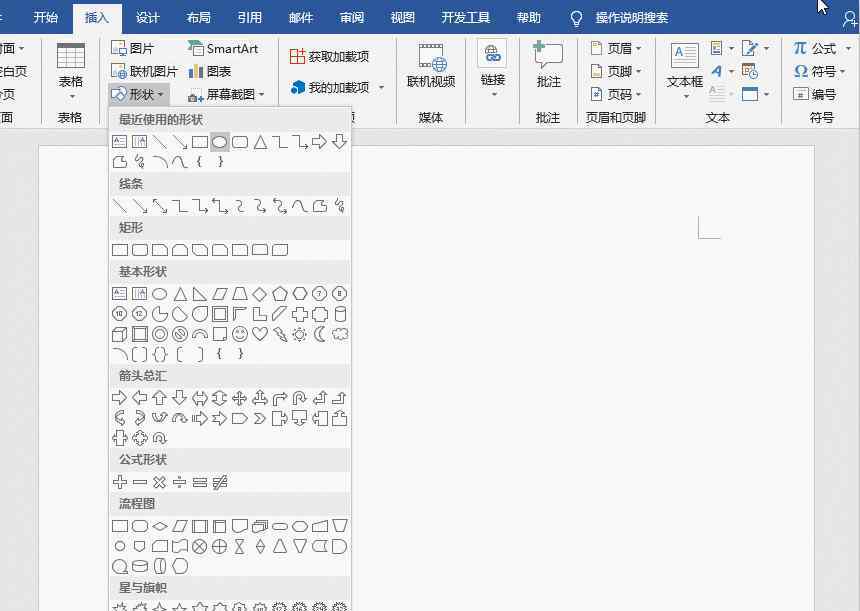 公章字體 教你用Word制作電子公章，只需要3分鐘，包你一學(xué)就會(huì)