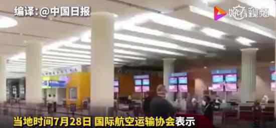 航空旅行2024年才能恢復正常 官方怎么說的