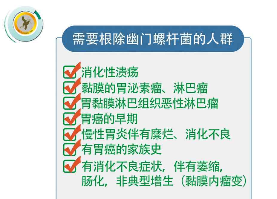 四種食物消滅幽門 全球超過50%的人感染幽門螺桿菌！哪些人需要治療？如何治？