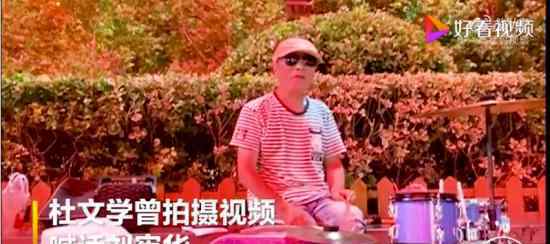 鄭州70歲架子鼓大爺喊話劉憲華 “大華 有人在cue你”