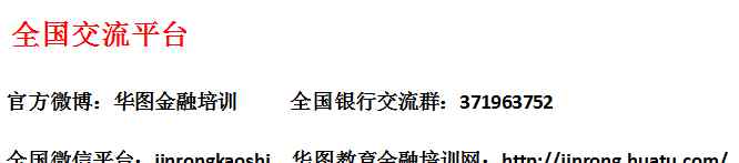 北京中信銀行 [北京]中信銀行總行金融同業(yè)部社會(huì)招聘