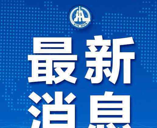 中國(guó)代表：中國(guó)堅(jiān)決反對(duì)霸權(quán)主義和強(qiáng)權(quán)政治