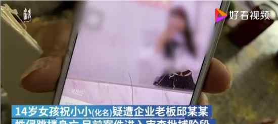 成都14歲女生墜亡案嫌疑人被批捕 請依法嚴(yán)懲