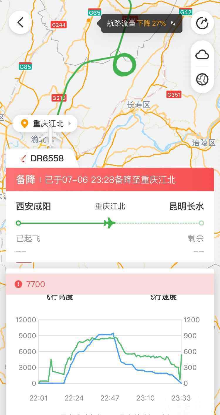 航班風(fēng)擋破裂深夜備降重慶：6分鐘緊急下降5600余米