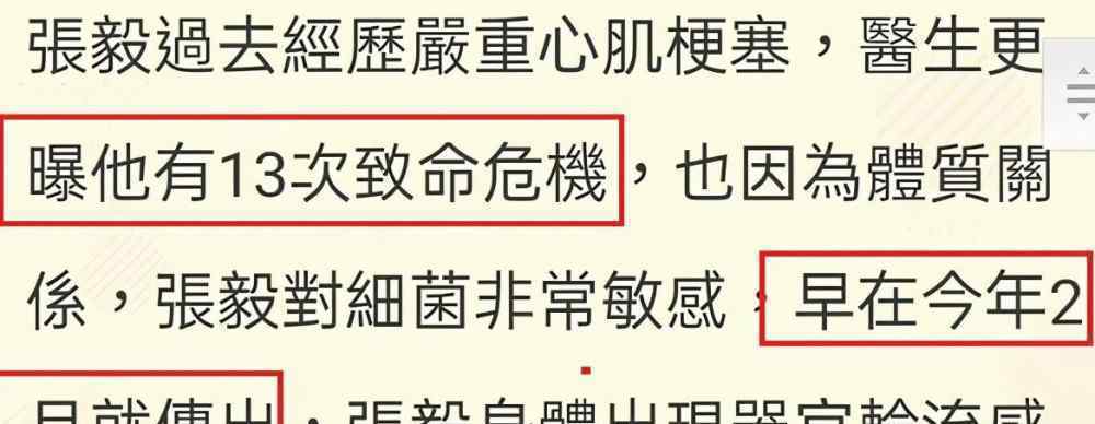 導演張毅病逝 去世原因是什么