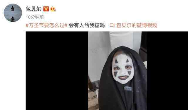 包貝爾包餃子無臉男造型引起網(wǎng)友熱議，具體怎么情況