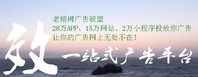 老榕樹廣告聯(lián)盟：交友推廣常見判斷作弊標(biāo)準(zhǔn)有哪些