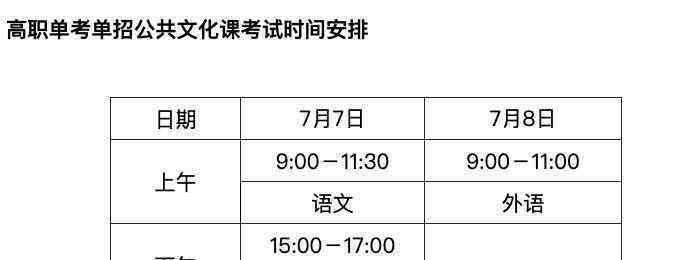 北京教育考試院 ：2020年高考各時(shí)間節(jié)點(diǎn)明確