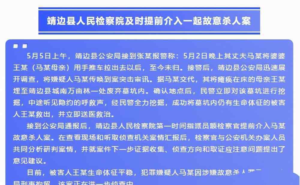 陜西男子活埋79歲母親 獲刑12年 案情經(jīng)過是什么