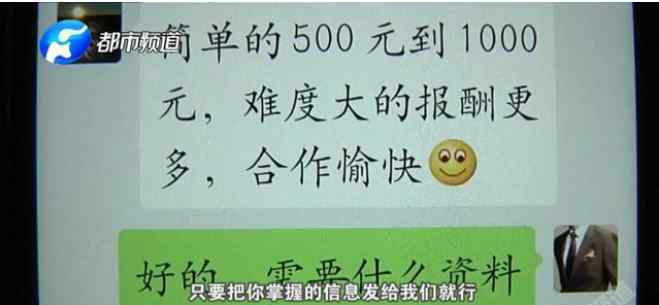 境外組織策反博士高工 細(xì)節(jié)公布 到底發(fā)生了什么