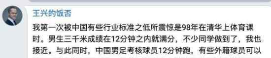 范志毅喊話美團王興 稱其只需管好自己企業(yè) 不要落井下石